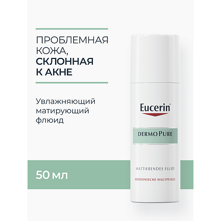 Eucerin DermoPure Флюид матирующий для проблемной кожи увлажняющий 50 мл 1 шт