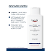 Eucerin Dermo Capillaire Шампунь для взрослых и детей от 3-х лет успокаивающий 250 мл 1 шт