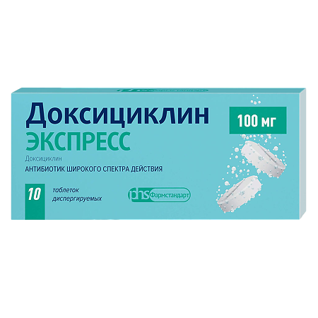 Доксициклин Экспресс таблетки диспергируемые 100 мг 10 шт