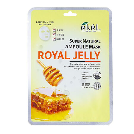 Ekel Super Natural Ampoule Mask Royal Jelly Тканевая маска с экстрактом маточного молочка 25 г 1 шт