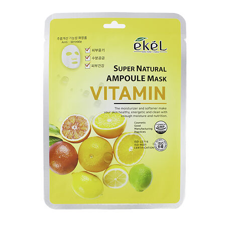 Ekel Super Natural Ampoule Mask Vitamin Тканевая маска с витамином С 25 г 1 шт