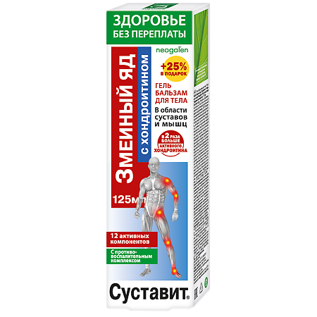 Изображение товара Суставит Змеиный яд/хондроитин гель-бальзам для тела 125 мл 1 шт
