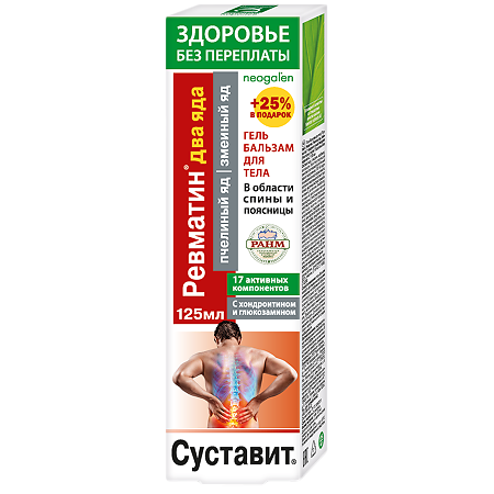 Изображение товара Суставит Ревматин/пчелиный яд/змеиный яд гель-бальзам для тела 125 мл 1 шт