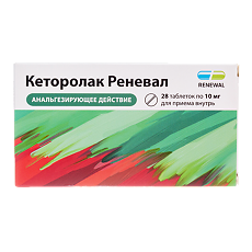 Купить Кеторолак Реневал таблетки покрыт.плен.об. 10 мг 28 шт цена