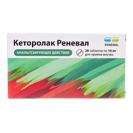 Кеторолак Реневал таблетки покрыт.плен.об. 10 мг 28 шт
