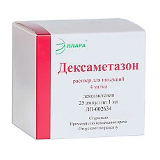 Купить Дексаметазон раствор для инъекций 4 мг/мл 1 мл 25 шт цена
