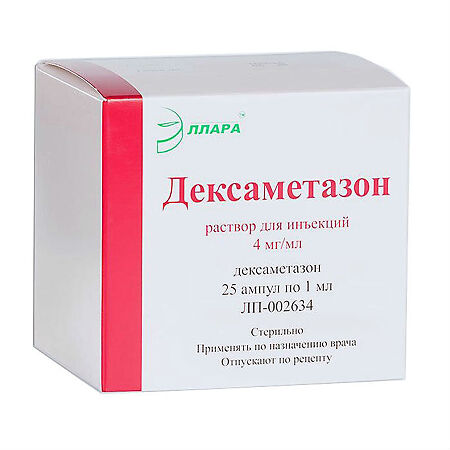 Дексаметазон раствор для инъекций 4 мг/мл 1 мл 25 шт