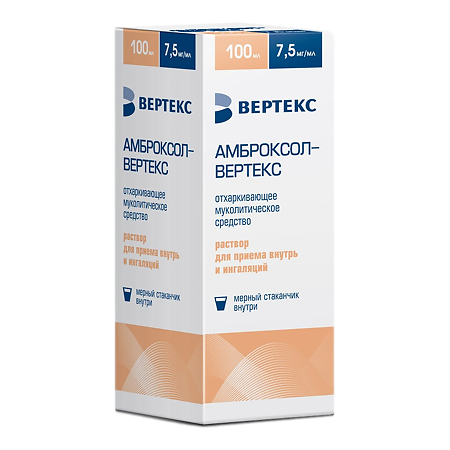 Амброксол-Вертекс раствор для приема внутрь и ингаляций 7,5 мг/мл 100 мл 1 шт