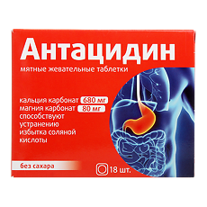 Купить Антацидин таблетки массой 1250 мг 18 шт цена