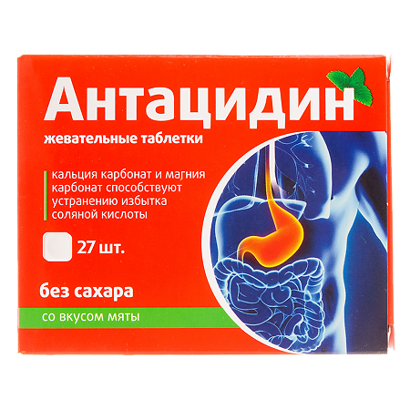 Антацидин таблетки массой 1250 мг 27 шт