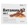 Витамин К2 100 мкг таблетки массой 165 мг 30 шт