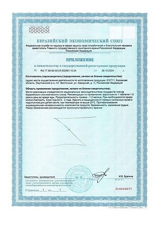 Витамин К2 100 мкг таблетки покрыт.об. массой 165 мг 30 шт