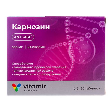 Изображение товара Карнозин 500 мг Витамир таблетки покрытые, 30 шт, поддержка обмена веществ