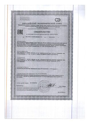 Карнозин 500 мг Витамир таблетки покрыт.об. массой 536 мг 30 шт