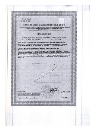 Карнозин 500 мг Витамир таблетки покрыт.об. массой 536 мг 30 шт