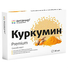 Изображение товара Куркумин Премиум Витамир таблетки покрыт.об. массой 464 мг 30 шт