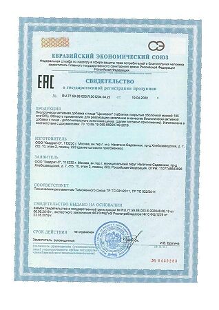 Цинкорол Витамир таблетки покрыт.об. массой 185 мг 30 шт