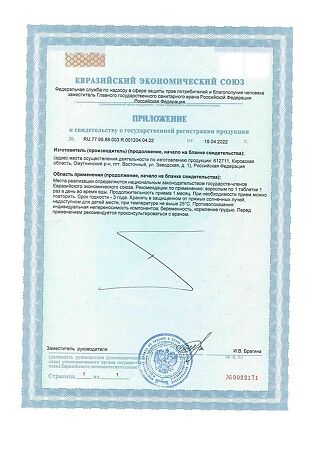 Цинкорол Витамир таблетки покрыт.об. массой 185 мг 30 шт