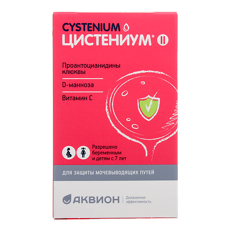 Цистениум II таблетки для рассасывания массой 1800 мг 14 шт