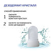U&I Дезодорант кристаллический с зеленым чаем и алоэ вера 80 г 1 шт