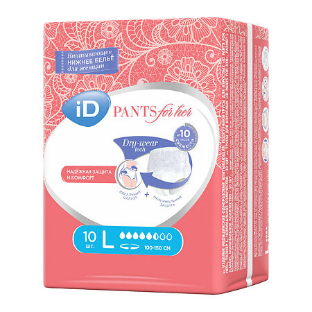 Впитывающие трусы для женщин iD Pants For Her L 10 шт