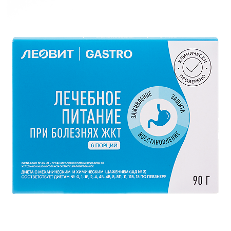 Леовит Gastro Специализированное питание для желудочно-кишечного тракта набор 1 уп