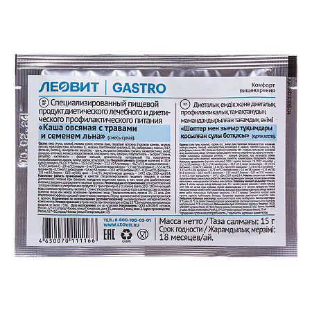 Леовит Gastro Каша при болезнях ЖКТ овсяная с травами и семенем льна пакет 15 г 1 шт