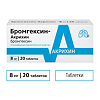 Бромгексин-Акрихин таблетки 8 мг 20 шт