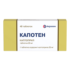 Купить Капотен таблетки 25 мг 40 шт цена