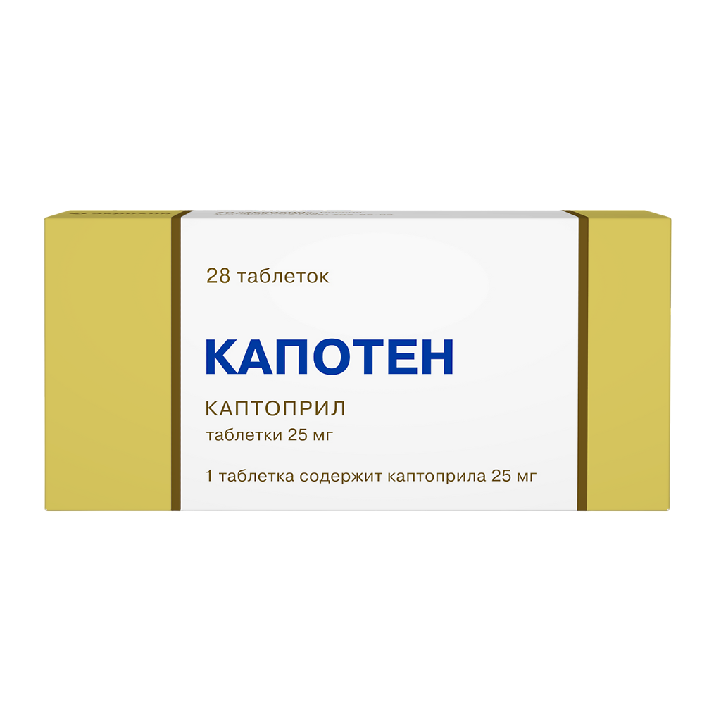 Капотен купить, цена в Москве, Капотен инструкция по применению: 25 мг,  таблетки