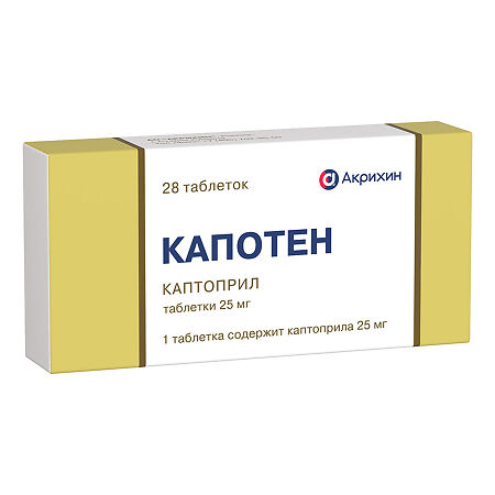 Капотен таблетки 25 мг 28 шт