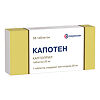 Капотен таблетки 25 мг 56 шт