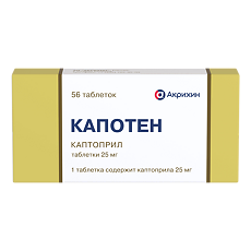 Купить Капотен таблетки 25 мг 56 шт цена