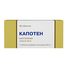 Купить Капотен таблетки 25 мг 56 шт цена