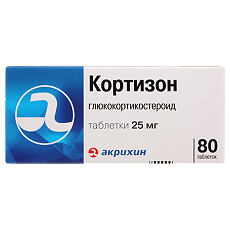 Купить Кортизон таблетки 25 мг 80 шт цена