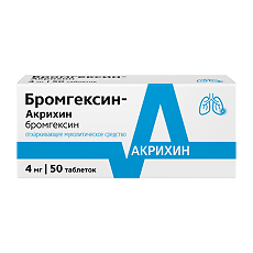 Купить Бромгексин таблетки 4 мг 50 шт цена