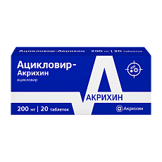 Купить Ацикловир-Акрихин таблетки 200 мг 20 шт цена