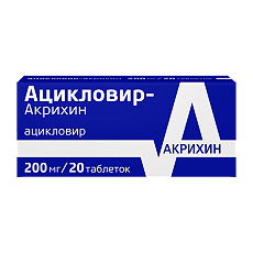 Купить Ацикловир-Акрихин таблетки 200 мг 20 шт цена