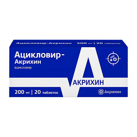 Ацикловир-Акрихин таблетки 200 мг 20 шт