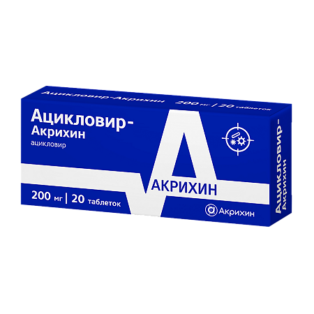 Ацикловир-Акрихин таблетки 200 мг 20 шт