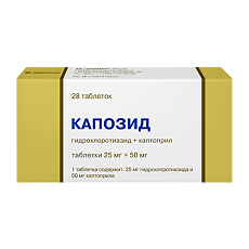 Купить Капозид таблетки 25 мг+50 мг 28 шт цена