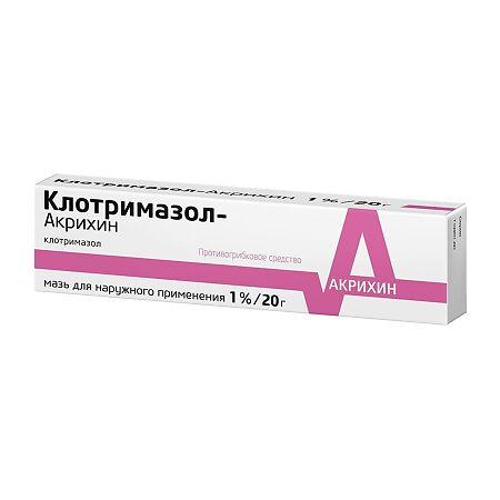 Клотримазол-Акрихин, мазь для наружного применения 1 % 20 г 1 шт