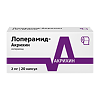 Лоперамид-Акрихин капсулы 2 мг 20 шт