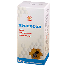 Купить Пропосол спрей для местного применения 50 г 1 шт цена