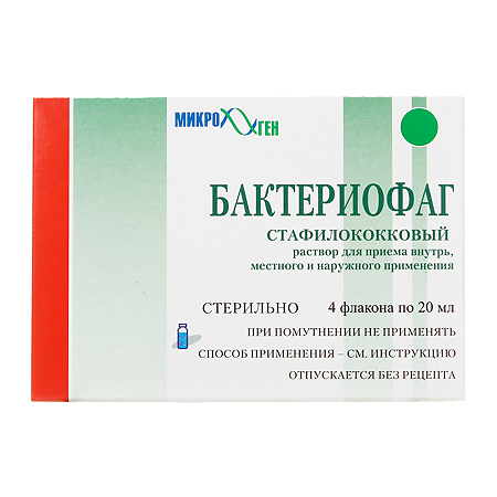 Бактериофаг стафилококковый раствор для приема внутрь и наружного применения 20 мл 4 шт