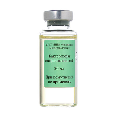 Бактериофаг стафилококковый раствор для приема внутрь и наружного применения 20 мл 4 шт