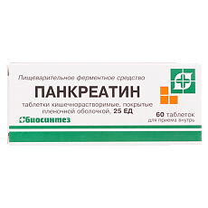 Купить Панкреатин таблетки кишечнорастворимые покрыт.плен.об. 25 ед 60 шт цена