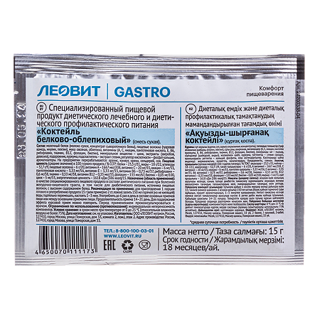Леовит Gastro Коктейль при болезнях ЖКТ белково-облепиховый пакет 15 г 1 шт