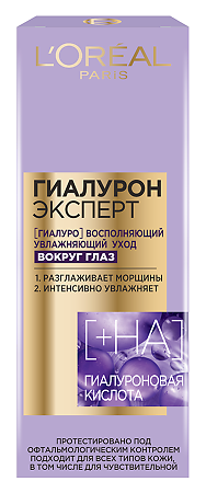 Изображение товара Loreal Гиалурон Эксперт Крем вокруг глаз с гиалуроновой кислотой 15 мл 15 мл 1 шт