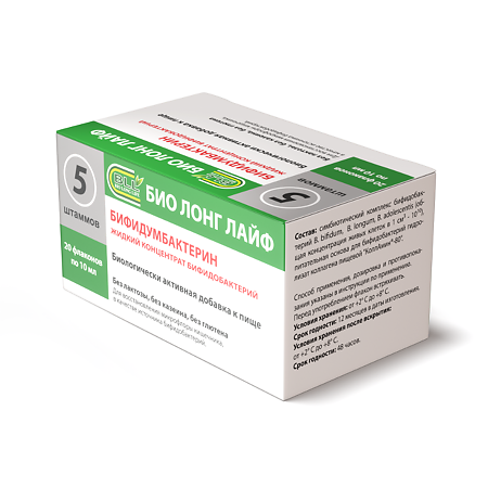 Изображение товара Бифидумбактерин жидкий концентрат бифидобактерий 20 штук по 10 мл